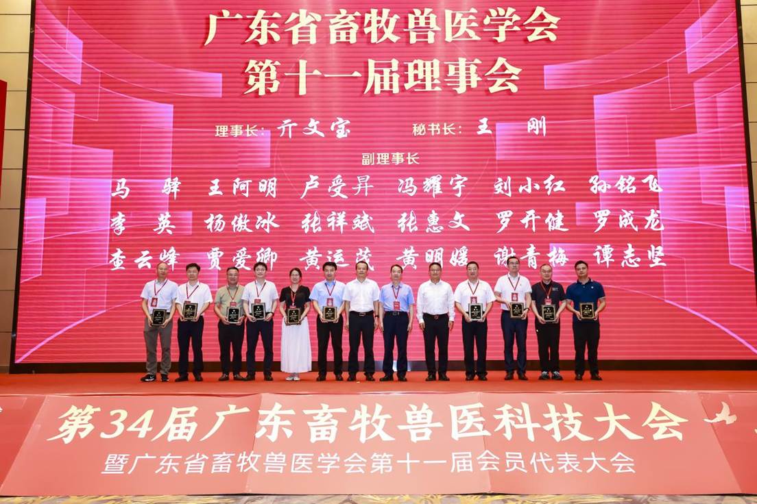 马院长当选副理事长